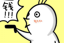 莱阳如何避免债务纠纷？专业追讨公司教您应对之策